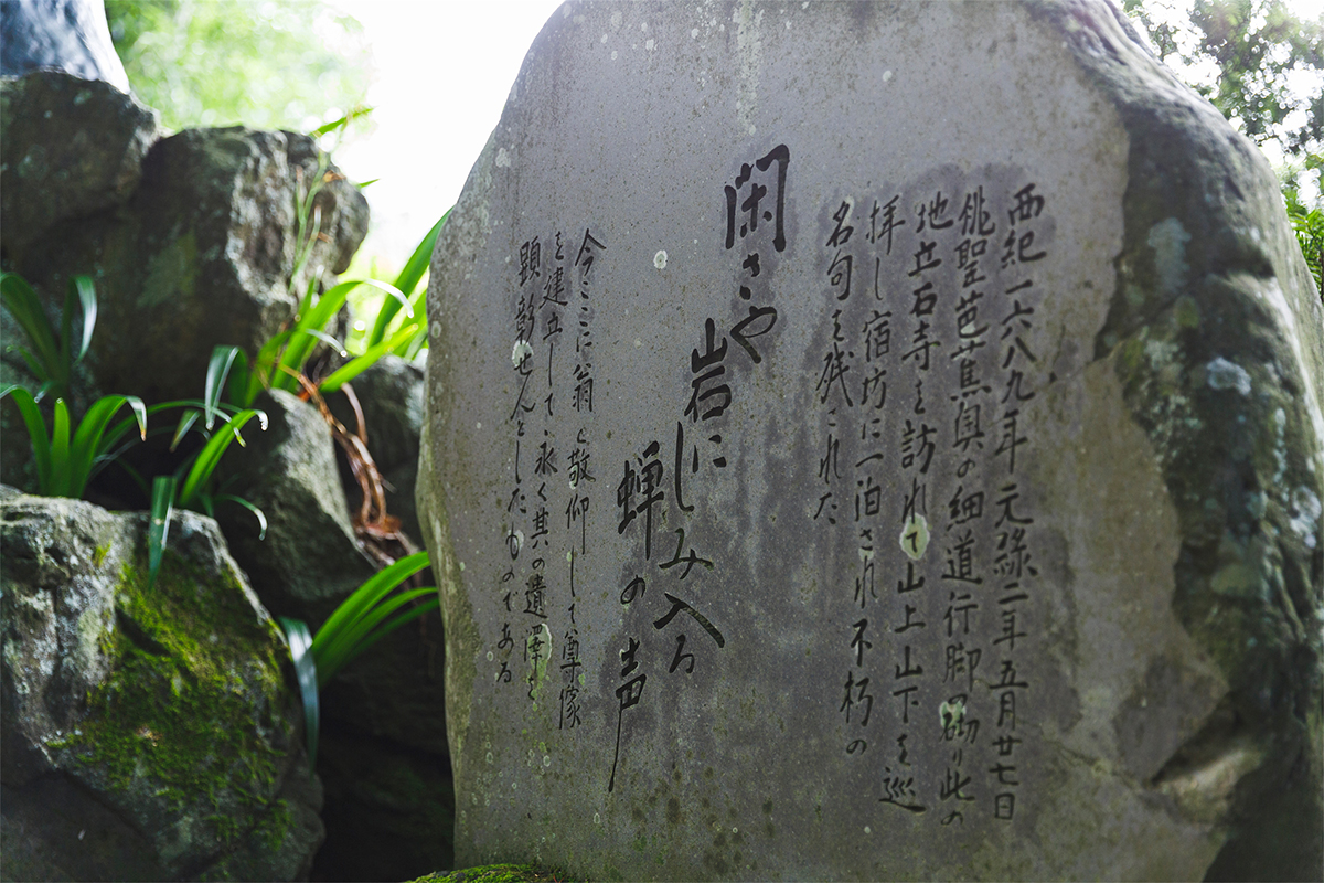 山寺の由来 山寺観光協会